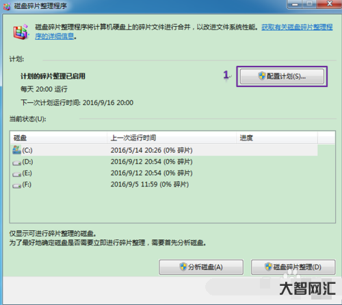 磁盘碎片整理程序-电脑怎么进行磁盘碎片整理? 磁盘碎片整理程序-电脑怎么进行磁盘碎片整理?