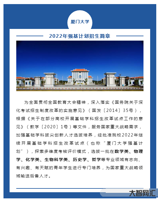 厦门大学招生简章-厦门大学MBA招生简章 提前面试 备考全规划 林晨陪 厦门大学招生简章-厦门大学MBA招生简章 提前面试 备考全规划 林晨陪