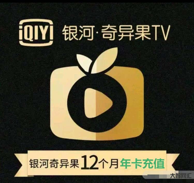 爱奇艺会员激活码-腾讯、优酷VIP免费领?起底共享会员账号平台“卖号” 爱奇艺会员激活码-腾讯、优酷VIP免费领?起底共享会员账号平台“卖号”