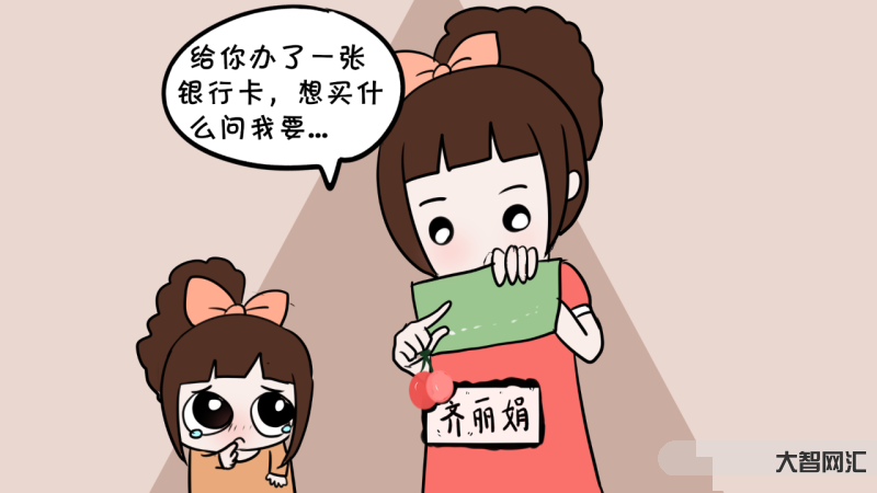 父母说孩子的钱就是家里的钱-父母的钱=孩子的钱? 父母说孩子的钱就是家里的钱-父母的钱=孩子的钱?
