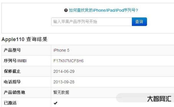apple110序列号查询-苹果手机序列号查询的4种方法! apple110序列号查询-苹果手机序列号查询的4种方法!