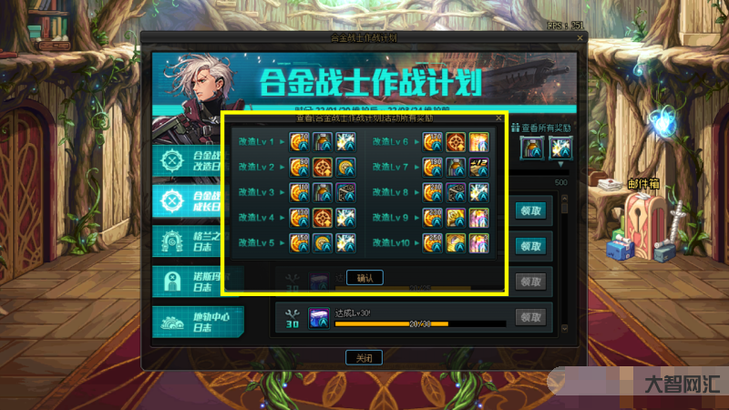 dnf多少级转职-DNF:活动转职书食用指南,想要转职可以提前观看-大智网汇