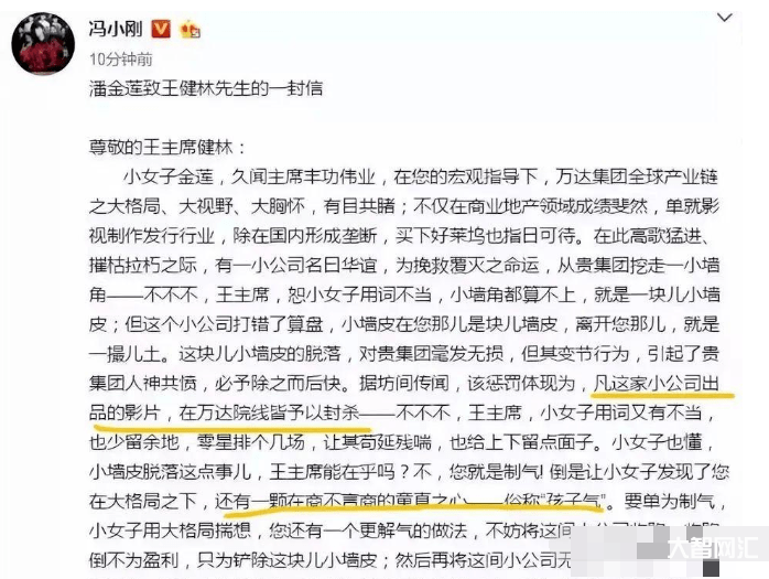 冯小刚说公众人物只能骂不还口打不还手-留言都是骂,冯小刚居然不回怼,也 冯小刚说公众人物只能骂不还口打不还手-留言都是骂,冯小刚居然不回怼,也