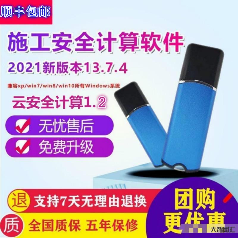 品茗安全计算软件-如何快速精准算量,手算+电算,攻克管网,自此算量不再-大智网汇