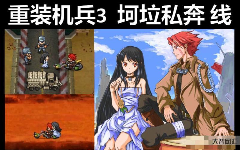 重装机兵3金手指-《重装机兵》令人难忘的女博士:黑丝御姐、高知女,谁是 重装机兵3金手指-《重装机兵》令人难忘的女博士:黑丝御姐、高知女,谁是