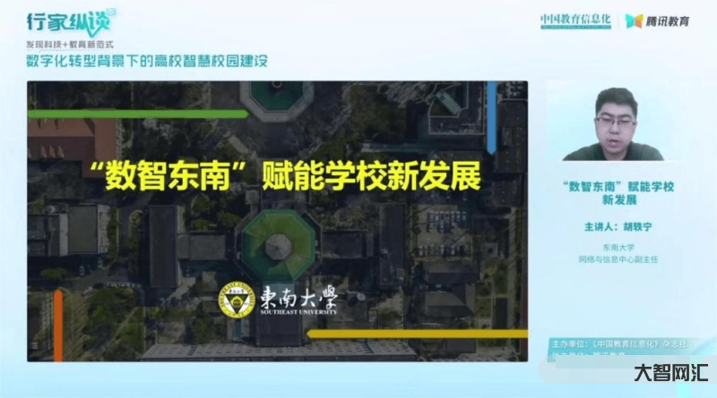 东南大学信息门户-东南大学2023年硕士研究生招生考试初试成绩查询公告-大智网汇