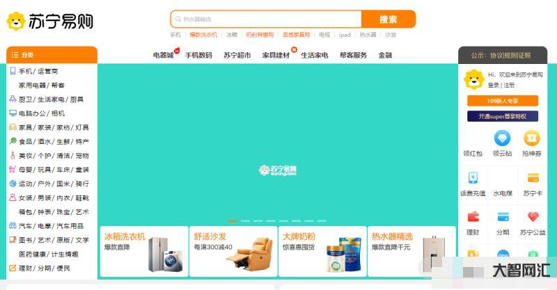 苏宁易购客服电话-苏宁易购发布“家场景”服务升级计划,全面开启618 苏宁易购客服电话-苏宁易购发布“家场景”服务升级计划,全面开启618