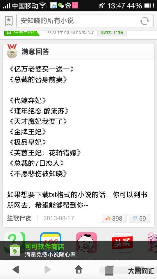 安知晓的全部作品-安知晓这几部小说太好看了,逢人就安利的那种,一定要看-大智网汇