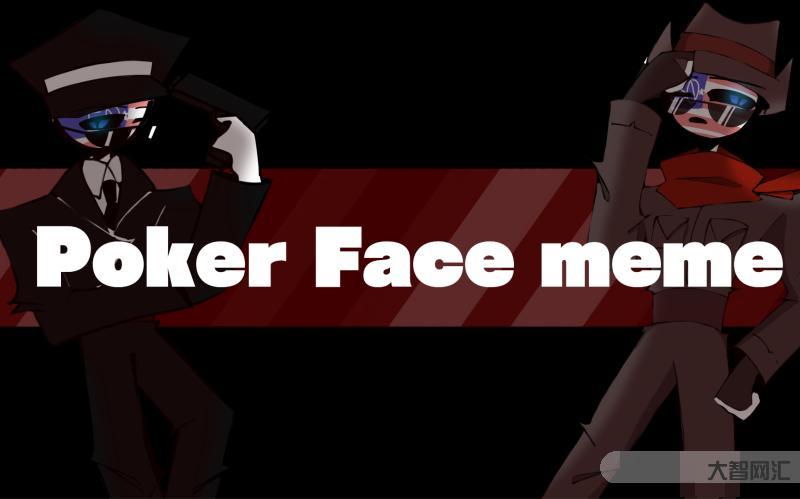 pokerface-laday gaga?记忆最深的恐怕是Poker-大智网汇