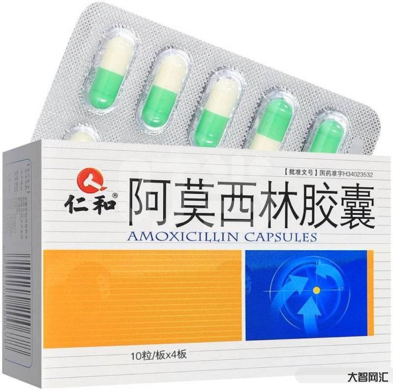 阿莫西林胶囊的作用-“阿莫西林”要看清,只对这4种病有效,乱用、滥用或-大智网汇