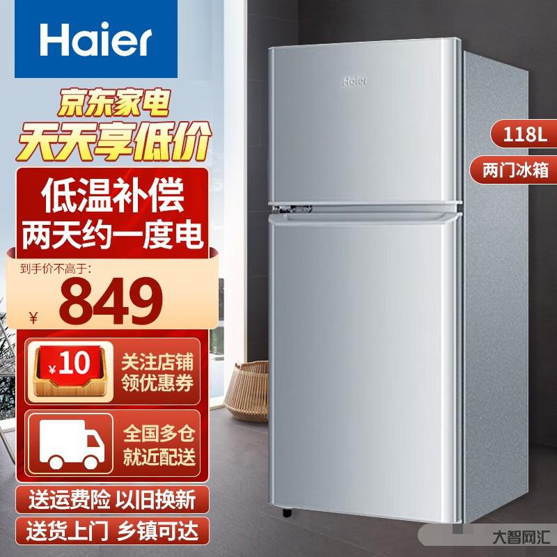 海尔冰箱质量怎么样-从连续14年全球销量第一和1000+投诉,看海尔冰-大智网汇