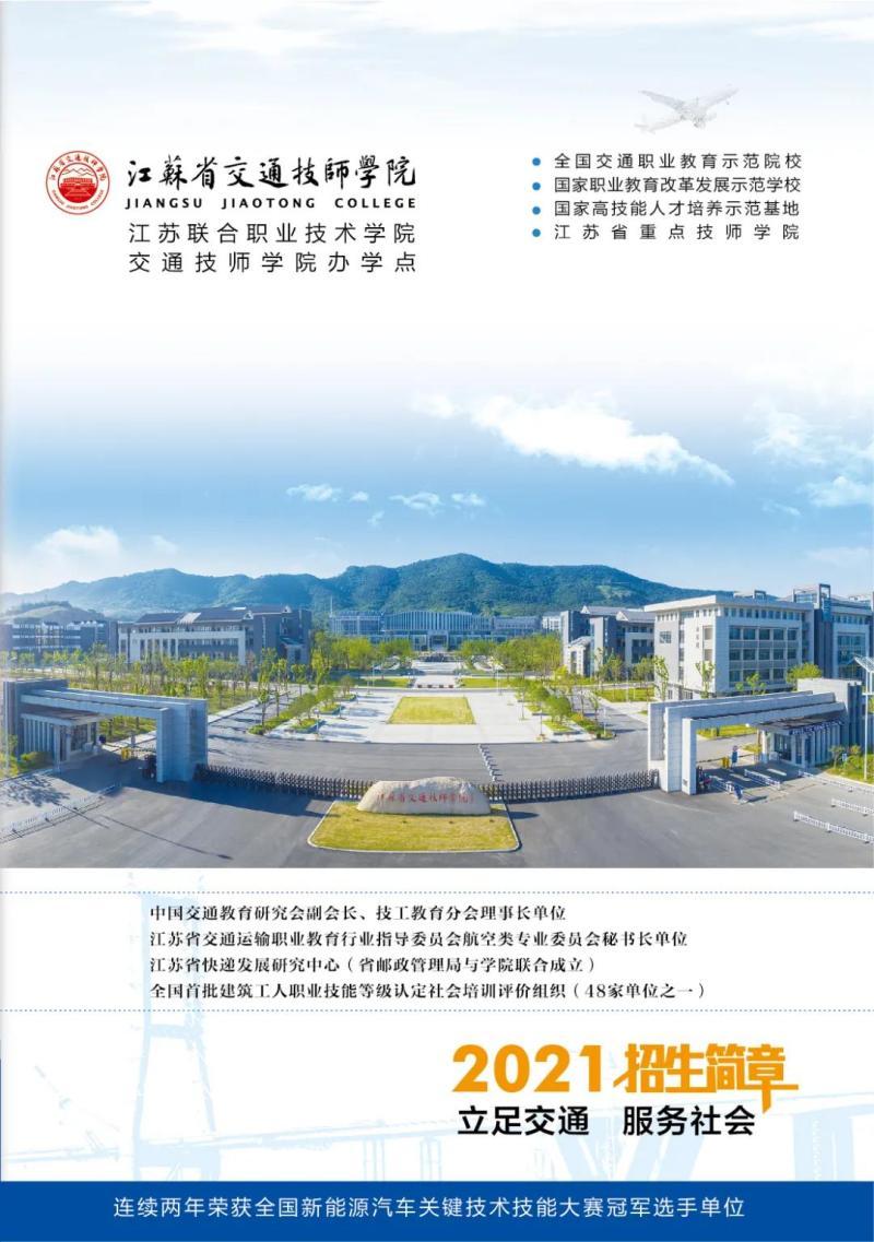 江苏交通技师学院-江苏交院“心理健康教育中心”启用,将为参加世界技能大-大智网汇