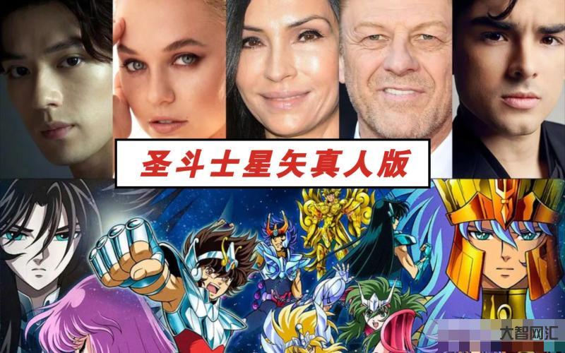 真人版《圣斗士星矢》还未上映口碑差评,《圣斗士星矢》得罪了谁?-人气漫 真人版《圣斗士星矢》还未上映口碑差评,《圣斗士星矢》得罪了谁?-人气漫