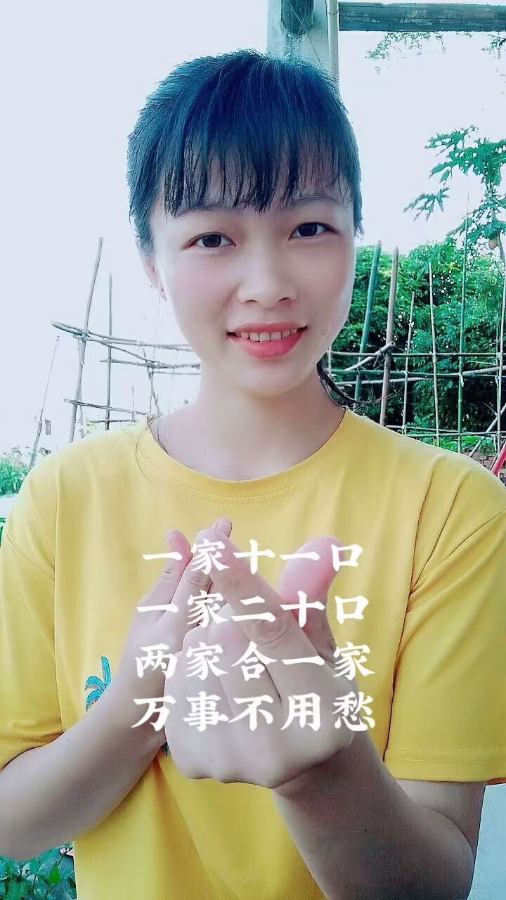 一家十一口打一字-特写:一个小山村的震后48小时-大智网汇