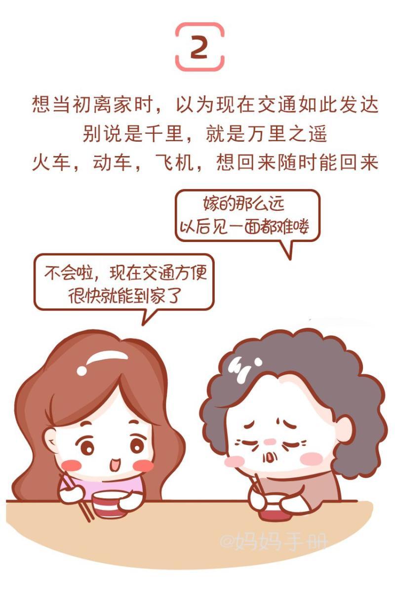 有女儿可以远嫁吗-一个离婚女人的忠告:“若有女儿,最好别让她远嫁” 有女儿可以远嫁吗-一个离婚女人的忠告:“若有女儿,最好别让她远嫁”