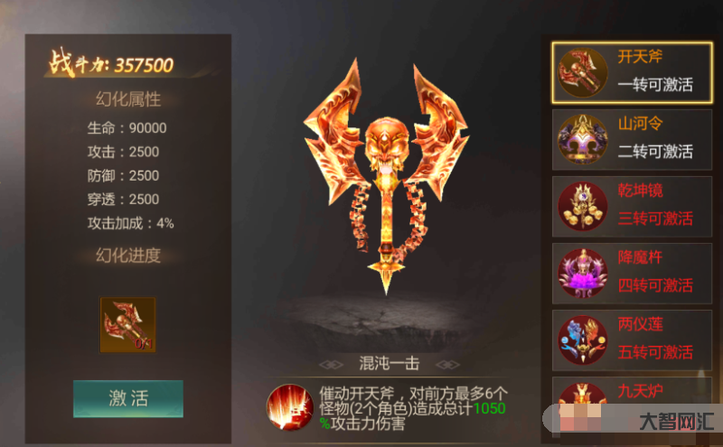 宝物网游戏交易平台-这几个网站和软件真的是宝藏,还不快来码住-大智网汇