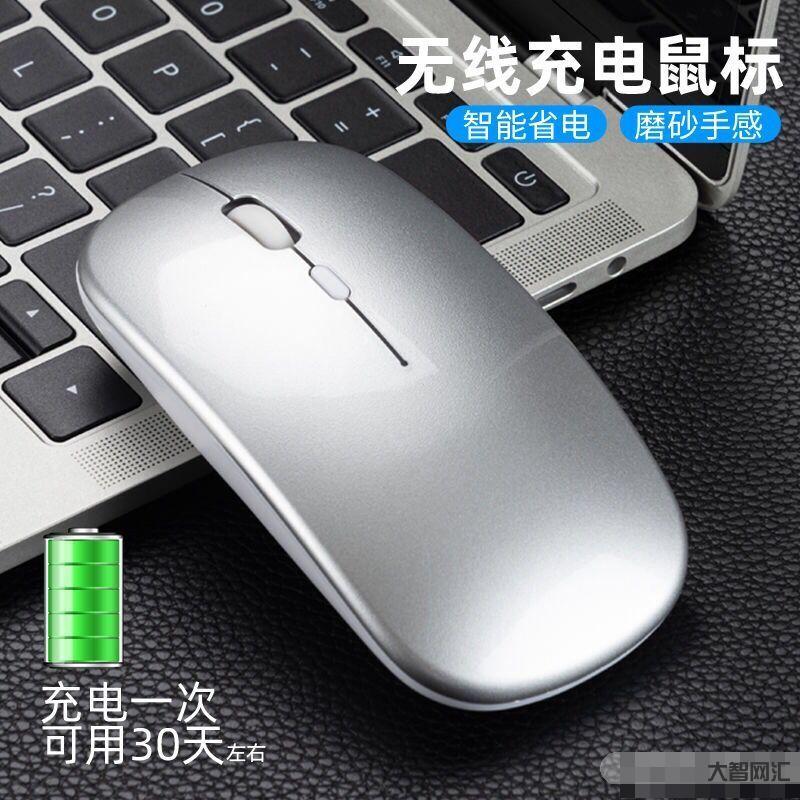 华为无线鼠标多久充一次电-华为一口气发布了十二款产品 价格几何?最便宜-大智网汇
