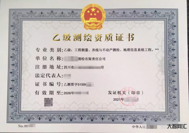 测绘资质管理信息系统-2023年海洋测绘专业乙级新测绘资质办理流程 测绘资质管理信息系统-2023年海洋测绘专业乙级新测绘资质办理流程