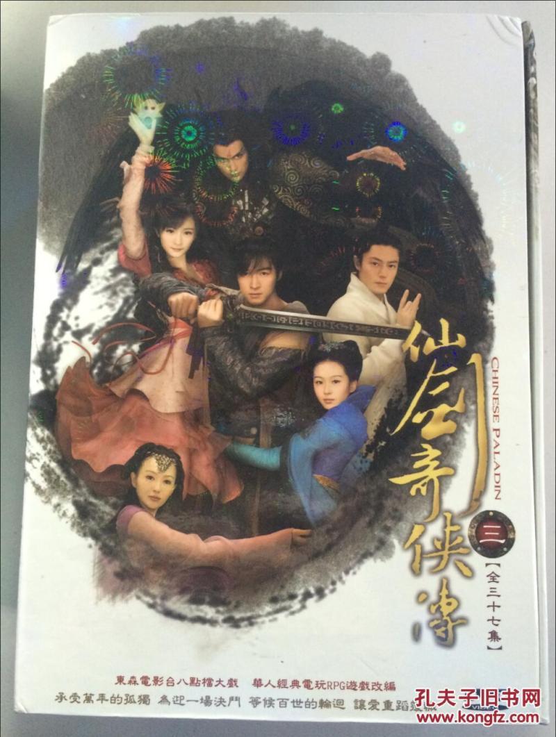 仙剑奇侠传三演员表-新《仙剑》阵容官宣,王劲松演拜月教主,吴樾演酒剑仙-大智网汇