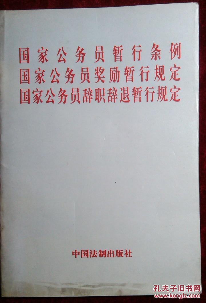 国家公务员暂行条例-非领导职务是什么?借用《狂飙》中人物举例子,秒懂!-大智网汇
