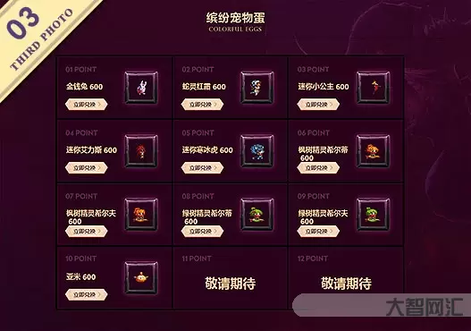 dnf心悦俱乐部-DNF:心悦俱乐部大改版,玩家可获得大量疲劳药和装备-大智网汇