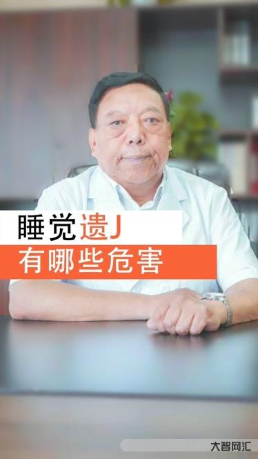 睡觉一压就遗精-失眠救星!不想吃药可以试试按这五个穴位,让你一夜好眠-大智网汇