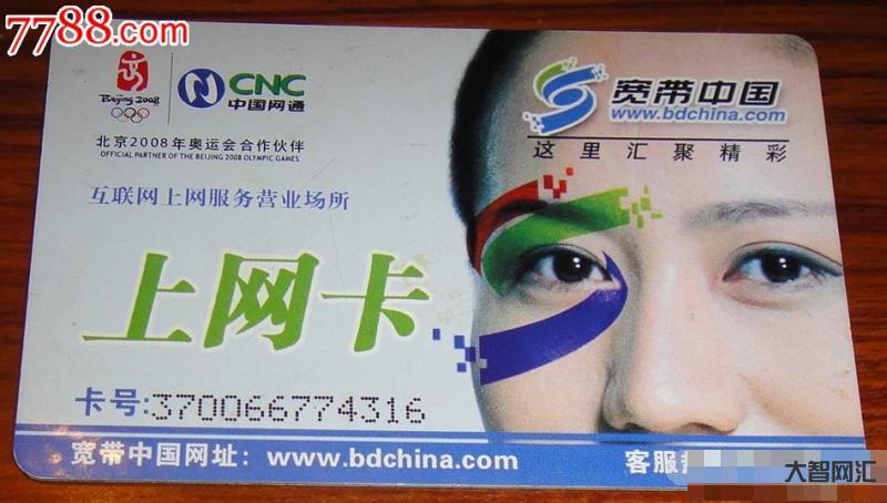 网通宽带客服电话-2019郧西最新通讯录!人手一份,有了它走遍郧西不用-大智网汇