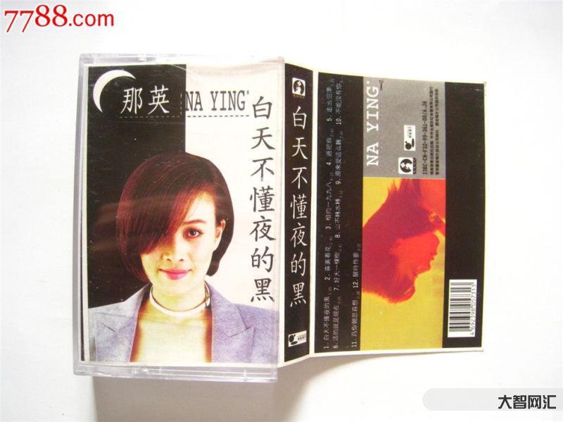 白天不懂夜的黑歌词-《声生不息·宝岛季》:绝不只是一档音综-大智网汇