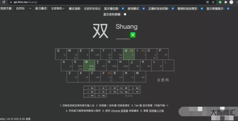 智能abc输入法-“双拼输入法”实用教程|1次学会 终身受用-大智网汇