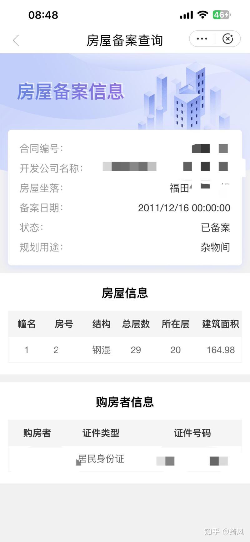 广州豪宅市场持续向好,3月和4月连续成交单价超30万元/平方米的房源, 广州豪宅市场持续向好,3月和4月连续成交单价超30万元/平方米的房源,