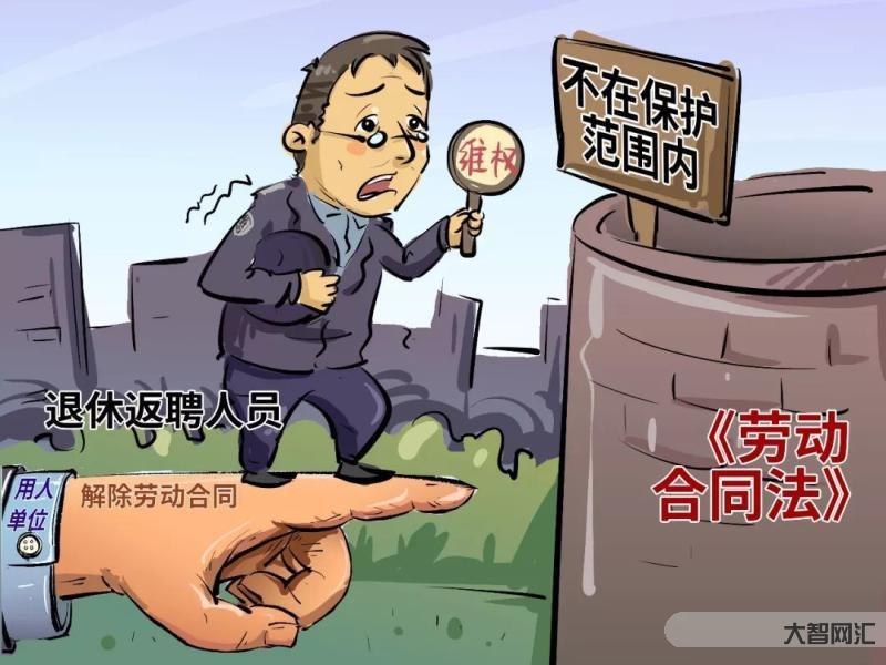 工作了9天被辞退-入职10天就遭公司解雇,背后原因让人大跌眼镜 工作了9天被辞退-入职10天就遭公司解雇,背后原因让人大跌眼镜