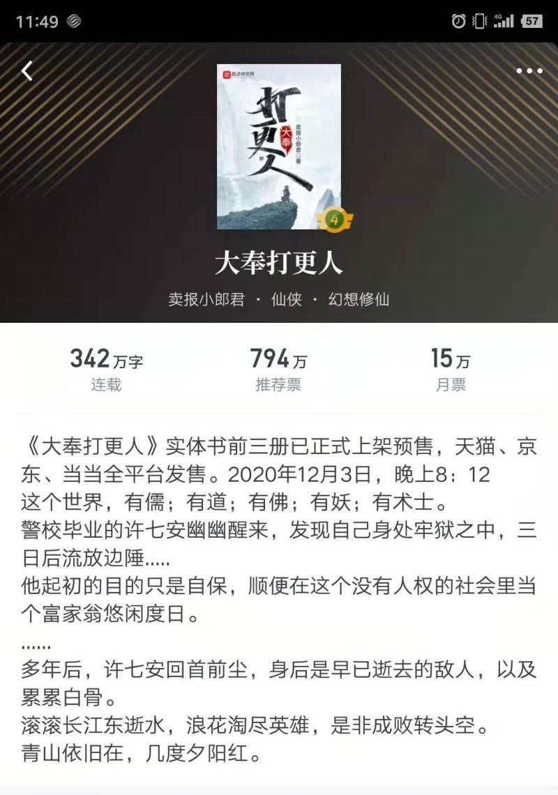 最近有书荒-10月起点新增万订小说汇总:一共30本，7本完结，书荒的可