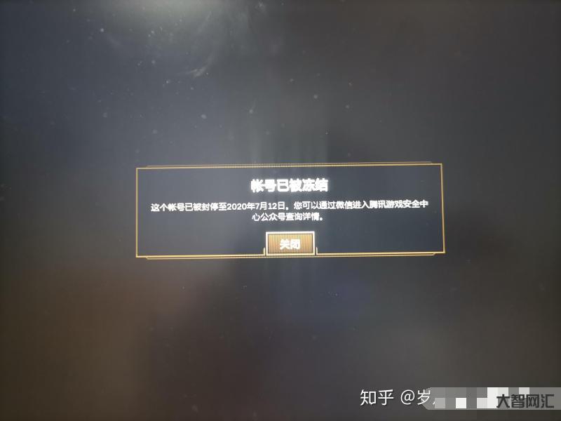 lol封号查询系统-LOL裁决之镰罪恶值查询,怎样减少恶意值不封号的秘-大智网汇