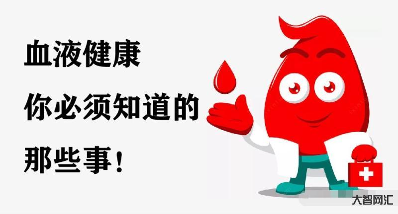 关于血液健康-早上起床后,发现身体没有这几种迹象,说明血液很健康,要恭 关于血液健康-早上起床后,发现身体没有这几种迹象,说明血液很健康,要恭