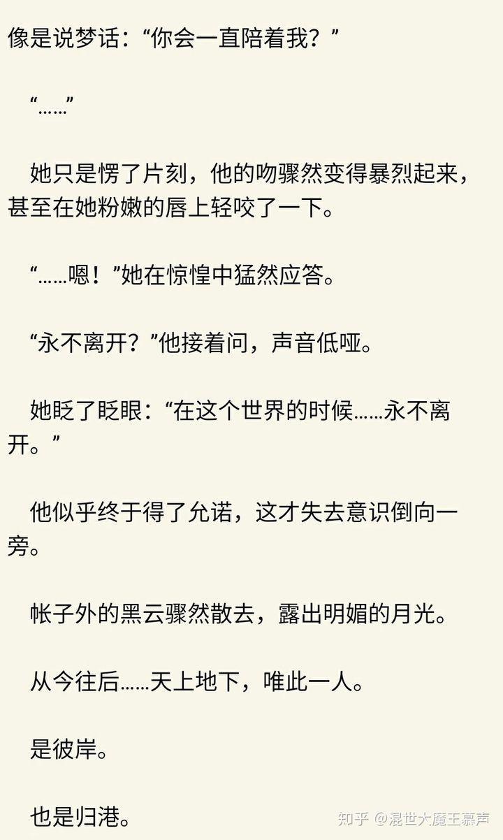 小说他是温柔的喜欢-五本温润男主的小说:他温柔的一面,从来都是只给她,-大智网汇