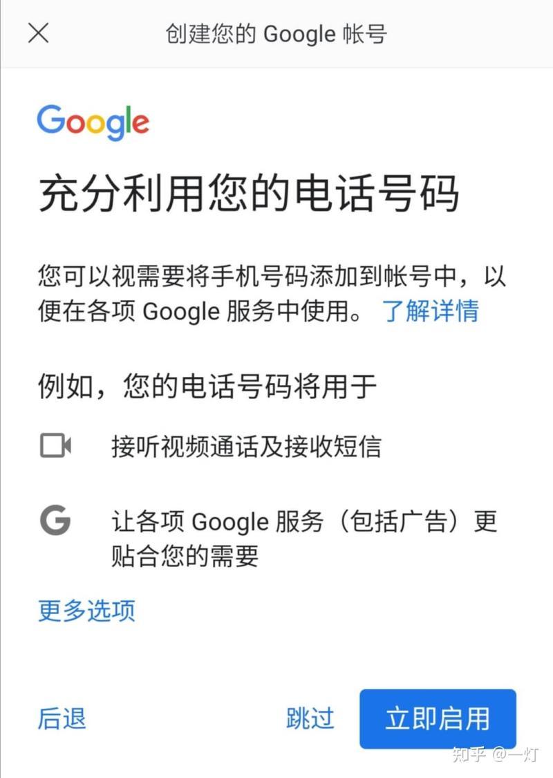 如何注册gmail-如何开通Google Ads账号流程,六个步骤教你 如何注册gmail-如何开通Google Ads账号流程,六个步骤教你