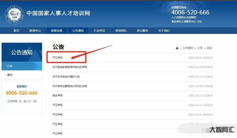 武汉人事人才培训网-中国连锁百强!这家商贸公司诚聘管理人才12人 武汉人事人才培训网-中国连锁百强!这家商贸公司诚聘管理人才12人