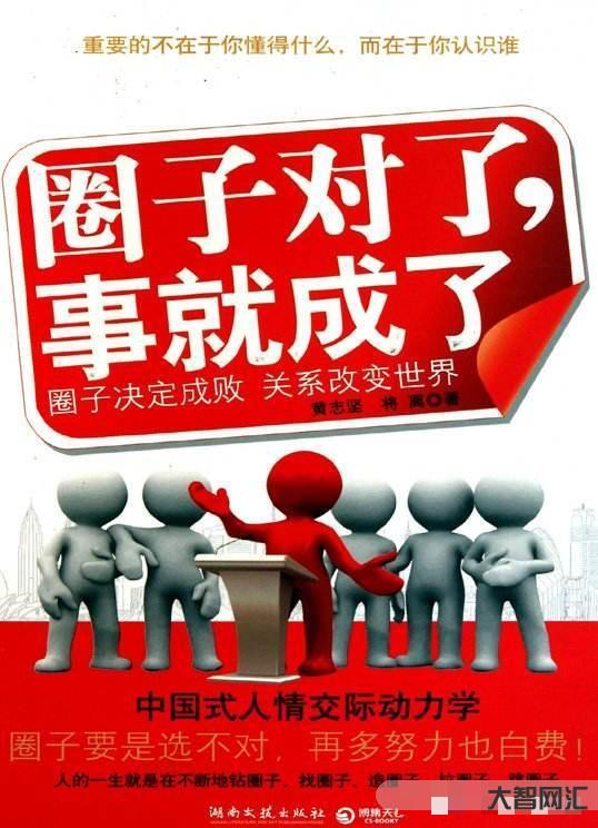 自己的什么决定圈子的质量-有人说:应酬、饭局、混圈子,对于发展重要?其 自己的什么决定圈子的质量-有人说:应酬、饭局、混圈子,对于发展重要?其