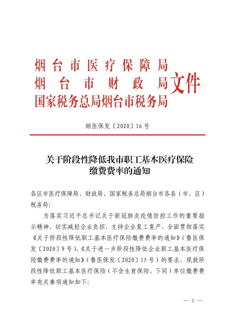 市医疗保障局举报电话-中国发布丨两部门:举报违法违规使用医疗保障基金最-大智网汇