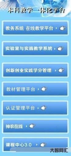 山东农业大学教务处-晚汇报,7月6日菏泽教育资讯-大智网汇
