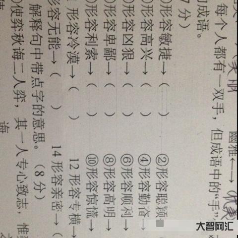 又什么又什么的词语-一年级小朋友不会造句子(仿写句子),有什么方法可以-大智网汇