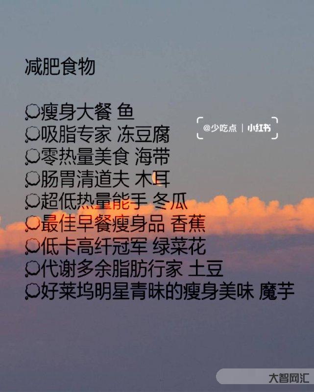 有什么办法可以减肥-减肥过来人分享:5条掉秤经验,让你更快瘦下来-大智网汇