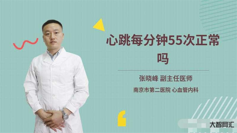 心跳正常一分钟多少次-感染新冠2周后,注意这6个危险信号!-大智网汇
