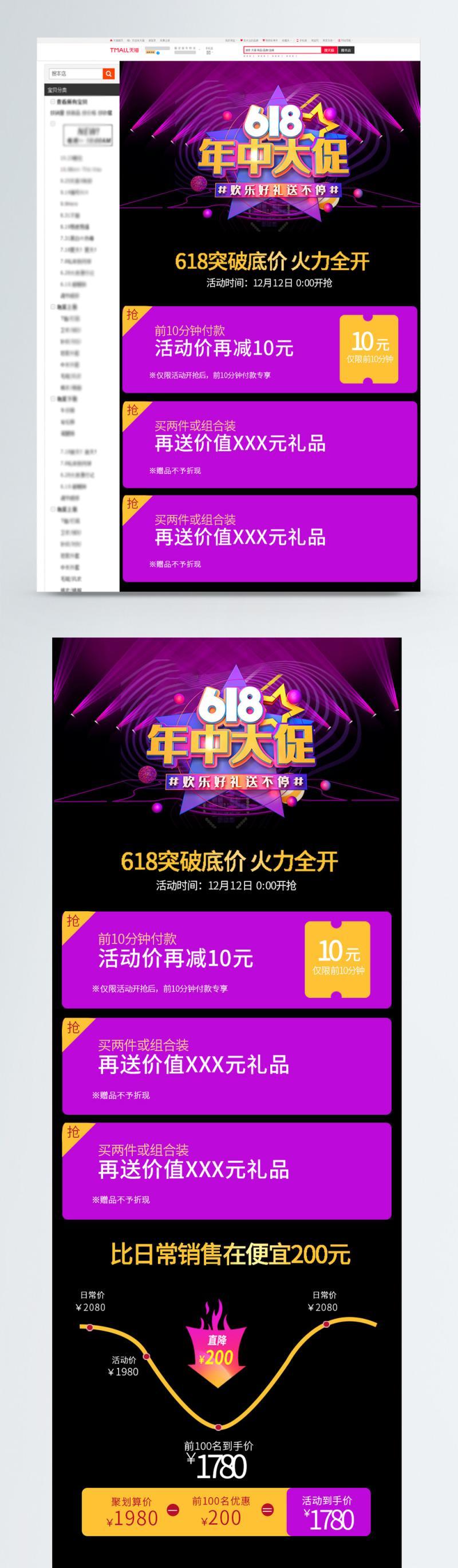 618活动是几号开始的-淘宝天猫618活动节奏指南-大智网汇