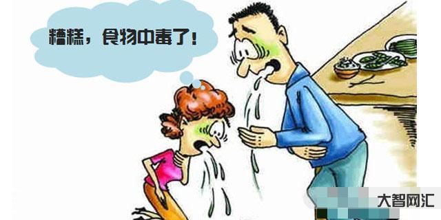 食物中毒有什么症状和反应-3人发病,1人死亡!重要提醒:近期尤其要警惕-大智网汇