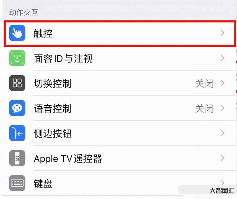 苹果手机怎么截屏-iPhone手机原来还可以这样截屏,以前不知道,涨知-大智网汇