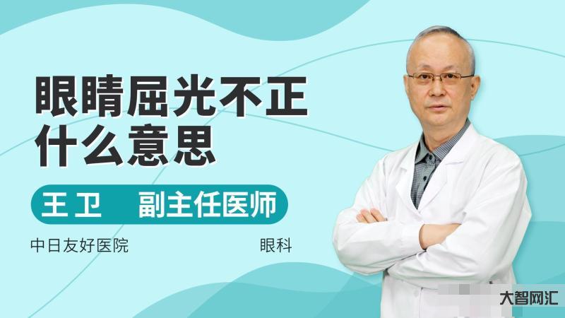 眼睛看东西模糊不清是什么原因-40岁后视力不行,看东西模糊,是怎么回事-大智网汇