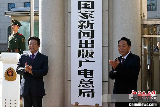 国家广电总局局长-国务院办公厅关于调整第19届亚运会和第4届亚残运会工-大智网汇
