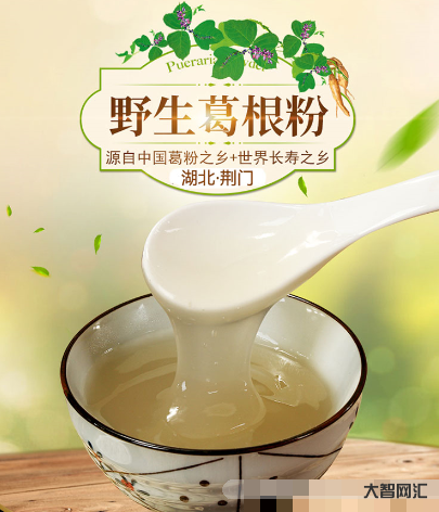 葛根粉怎么吃-它被称为“南方人参”!每天吃一点,护血管,养肝脏,助长寿-大智网汇
