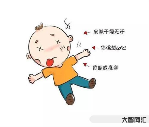 中暑的表现有哪些症状-中暑急救记住6个字-大智网汇